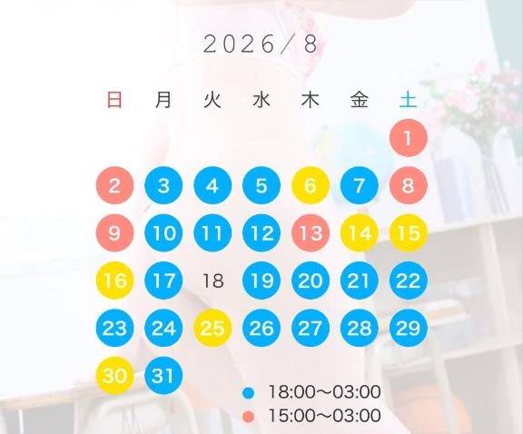 8月の予定🗓
