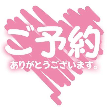 今からMさまっ^_^🩷