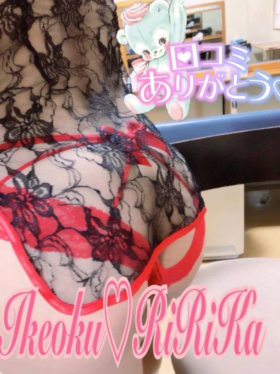 【お礼写メ日記】