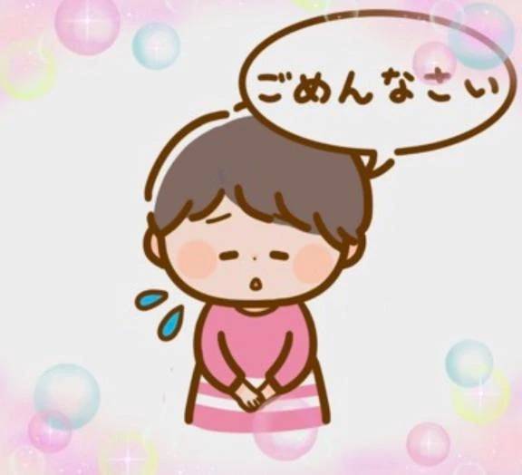 ごめんなさい🥺お休みします🙏