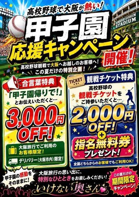 イベント★