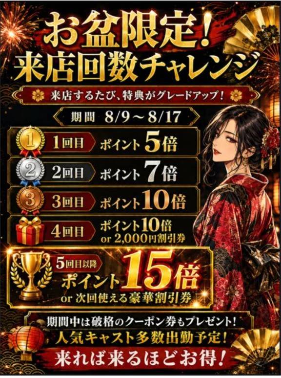 🍀お盆イベントヽ(=´▽`=)ﾉ