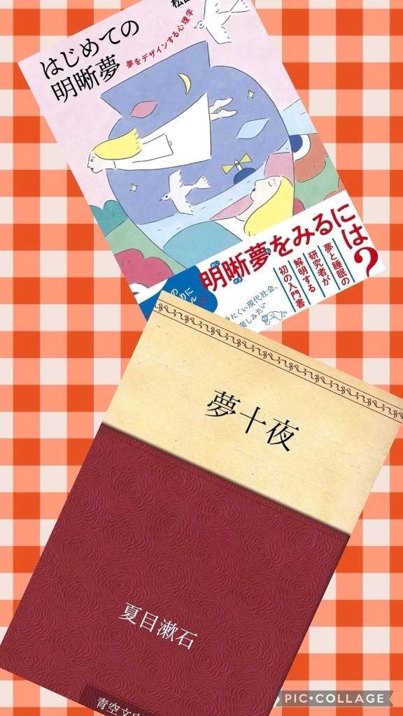 🌙夢って不思議
