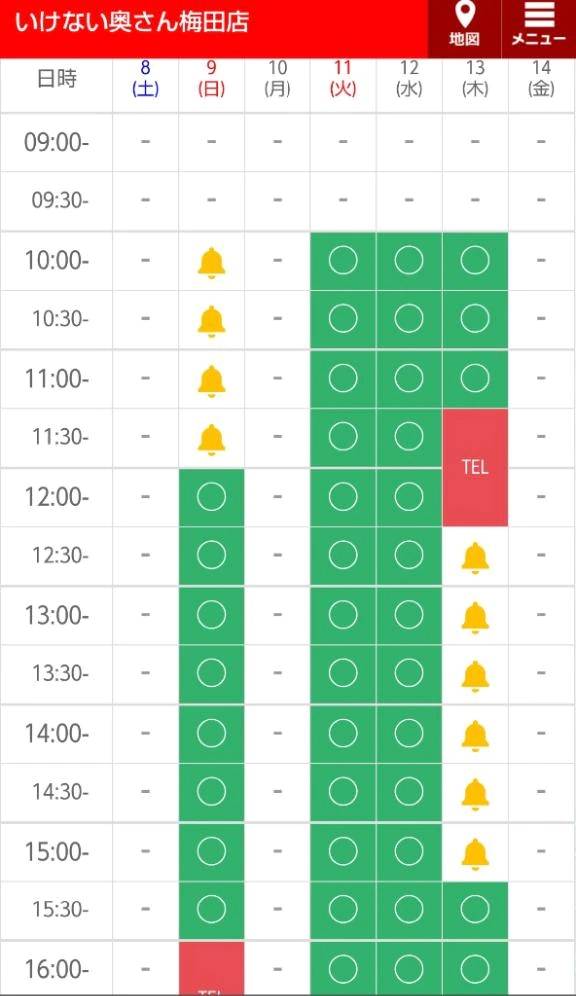 🍀明日は🈳12時〜16時30分頃まで🈳