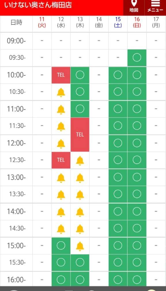🍀明日は15時〜19時頃まで🈳