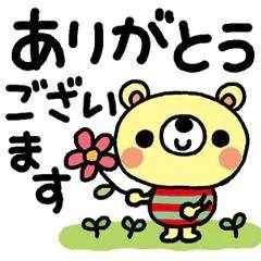 ♡ありがとう♡