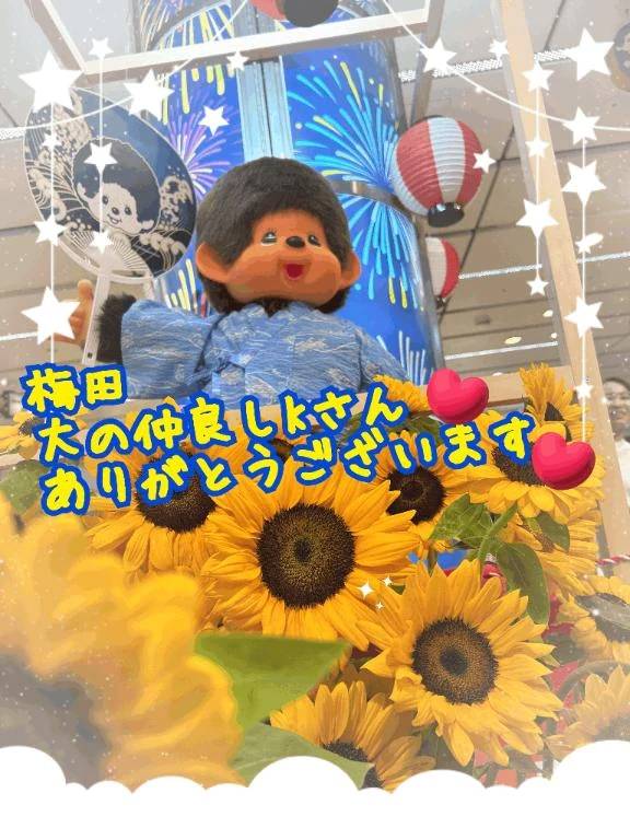 梅田大の仲良しKさん🥰いつも本当にありがとうございます☘️✨