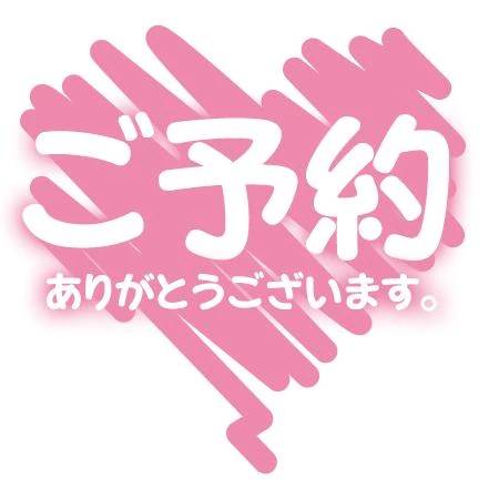 24時からYさまっ^_−☆