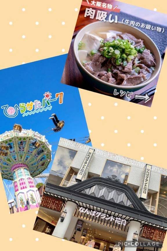 🐙関西3年目になりました🥰