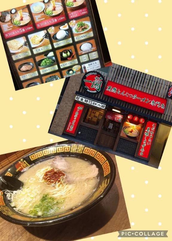 🍜一蘭食べたい時に限って…