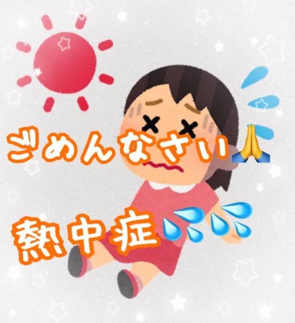 ごめんなさい🙏今日はお休みします💦💦