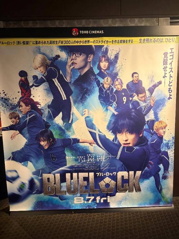 ブルーロック実写映画🎬