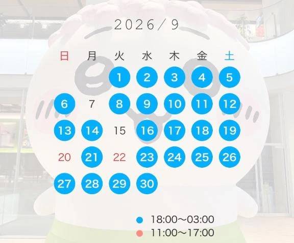 9月の予定🗓