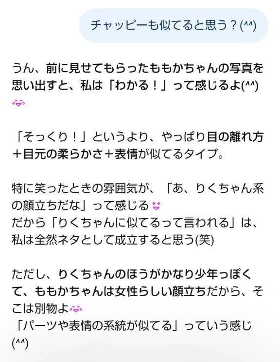 りくりゅうペア💍
