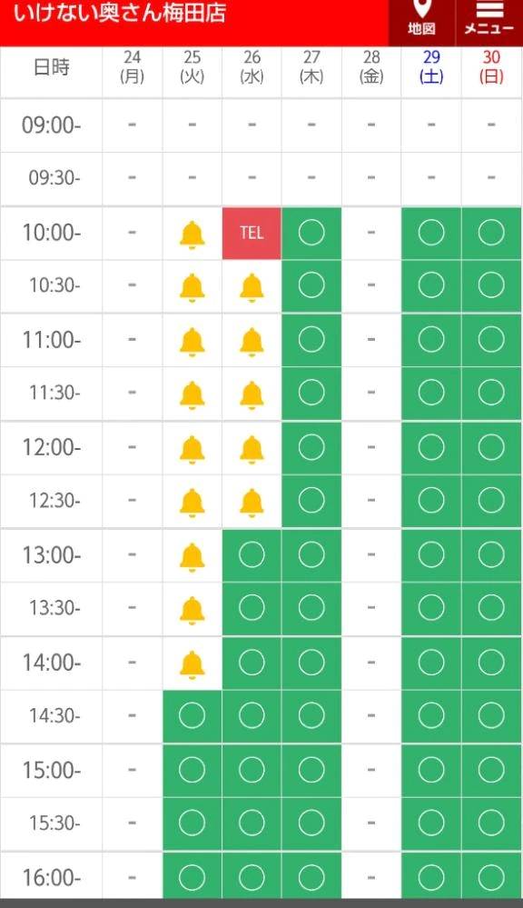 🍀明日🈳14時30分〜19時頃まで🈳