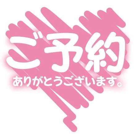 今からKさまっ^_^🩷