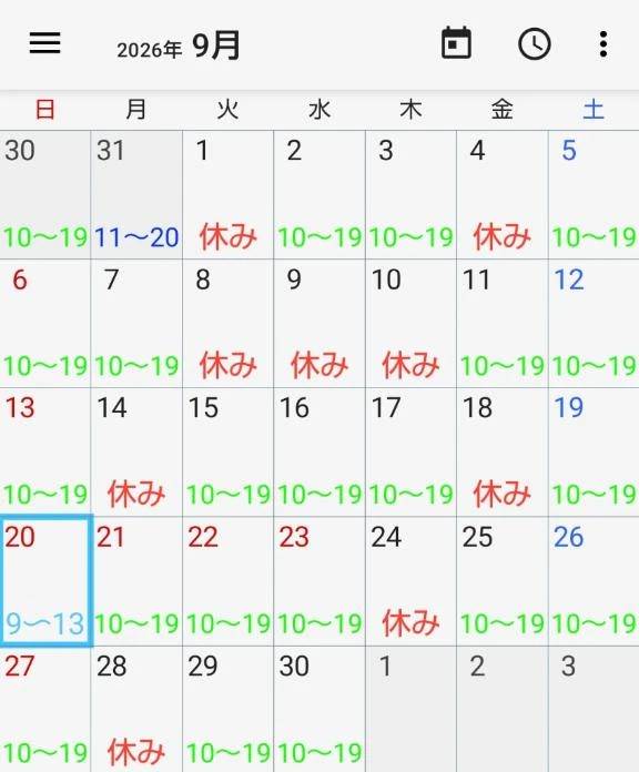 🍀9月出勤少し変更🍀