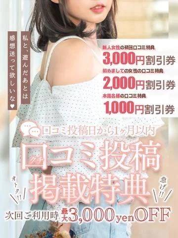 📣Let's クチコミ投稿📣