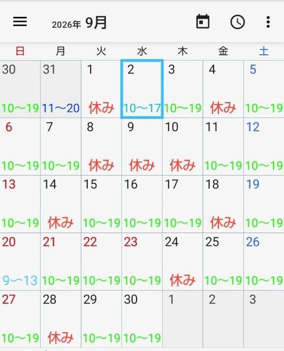 🍀9月のシフト予定(*^^*)