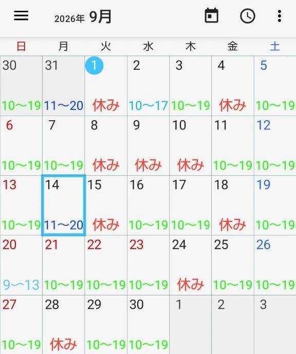 🍀9月休みの日変更(*´ω｀*)