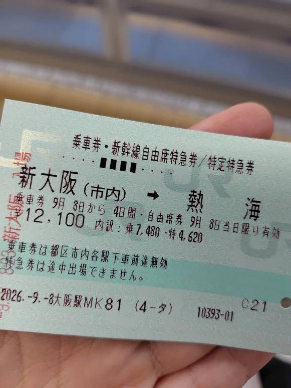 🍀Go To熱海🌊♨️