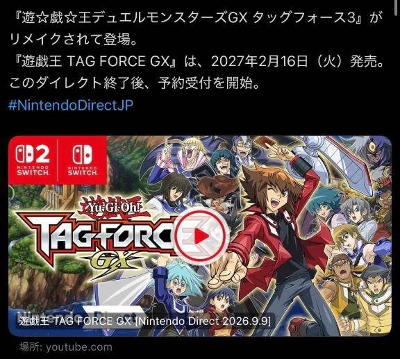 タッグフォースシリーズ