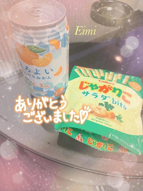 お礼日記💌