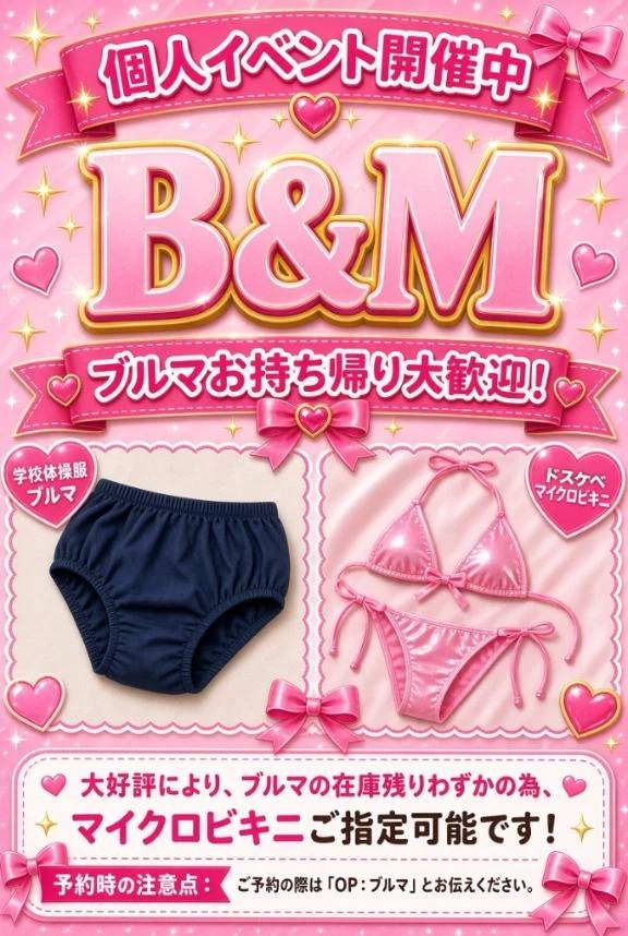 👙🩷