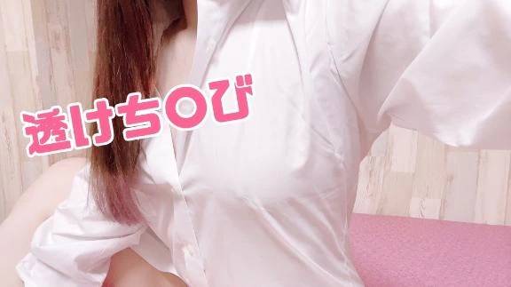透けち〇び💓