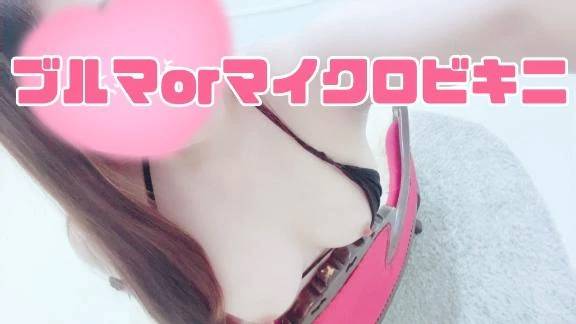 マイクロビキニorブルマ💗