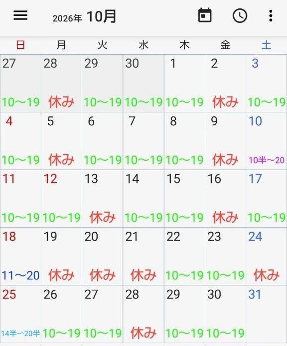 🍀10月の予定📅