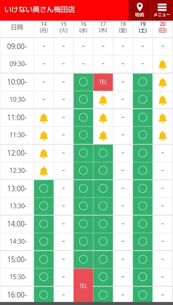 🍀あとは13時〜19時の間予約優先(^_-)-☆