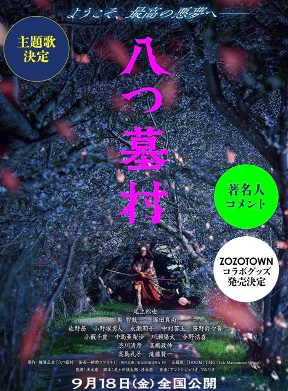そろそろ公開