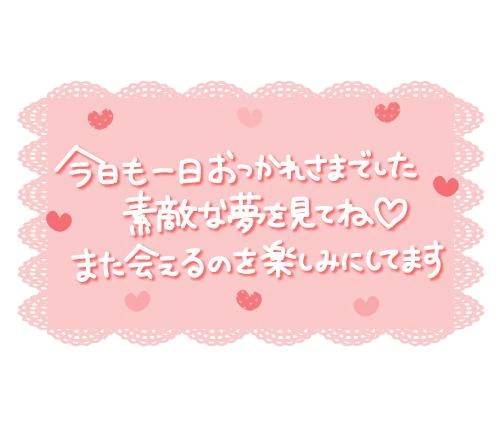 おやすみ💤