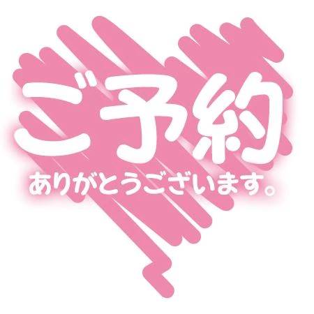 もう少ししたらTさまの元へGO^_^💖