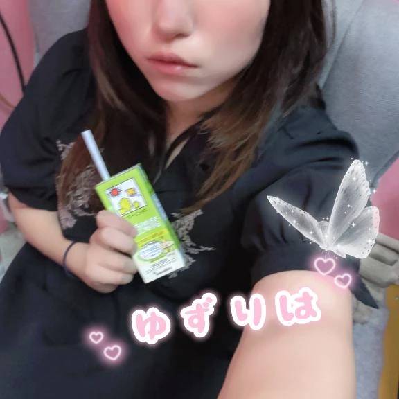 本日います