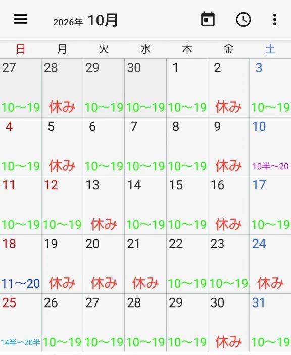 🍀10月の予定(*^^*)