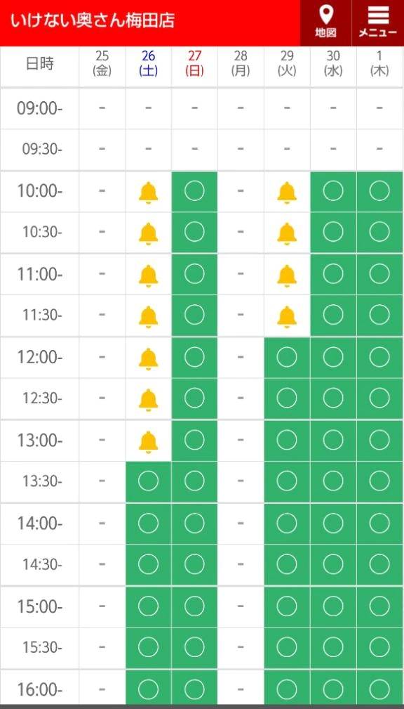 🍀明日は13時30分から🈳(^_-)-☆