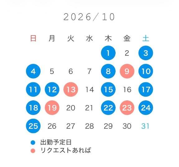 10月の出勤予定です🍁