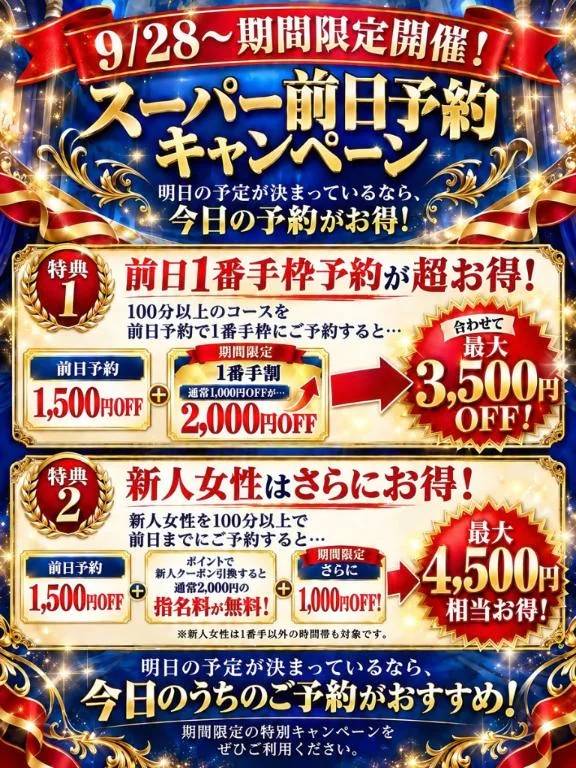 お得👍