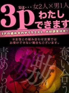 3Pできます
