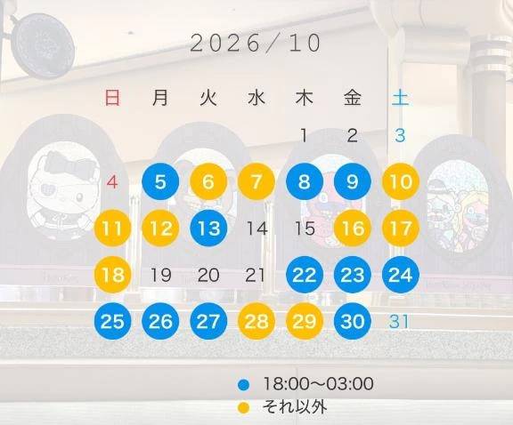 10月の予定変更🗓