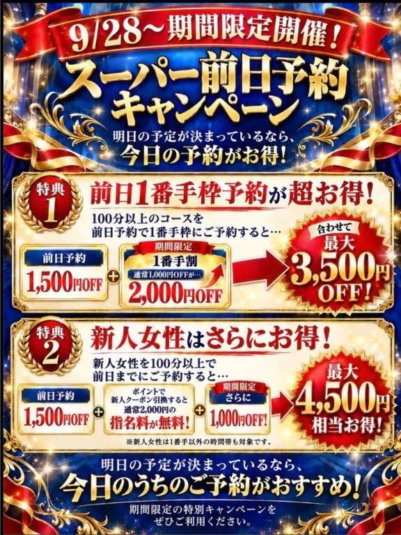 ✨お得なニュース✨