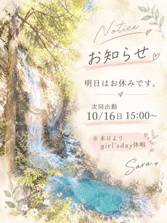 ⚠️ お知らせ