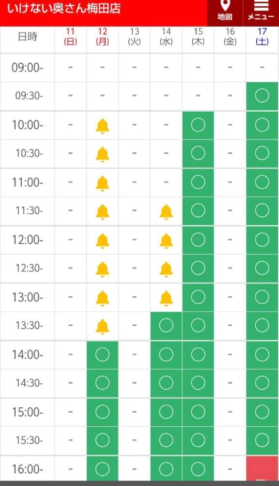 🍀明日は🈳14時から(^_-)-☆