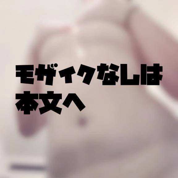 チェックしてて♡