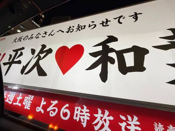 見れた〜🩷🩷