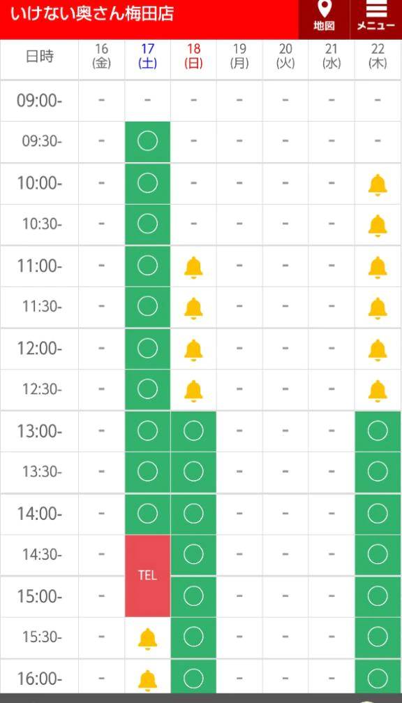 🍀明日は9時半から出勤(^_-)-☆