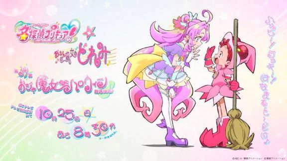 プリキュアとおジャ魔女