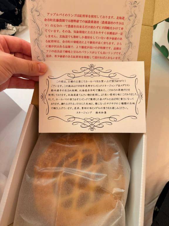 アップルパイもろた✨✨✨✨
